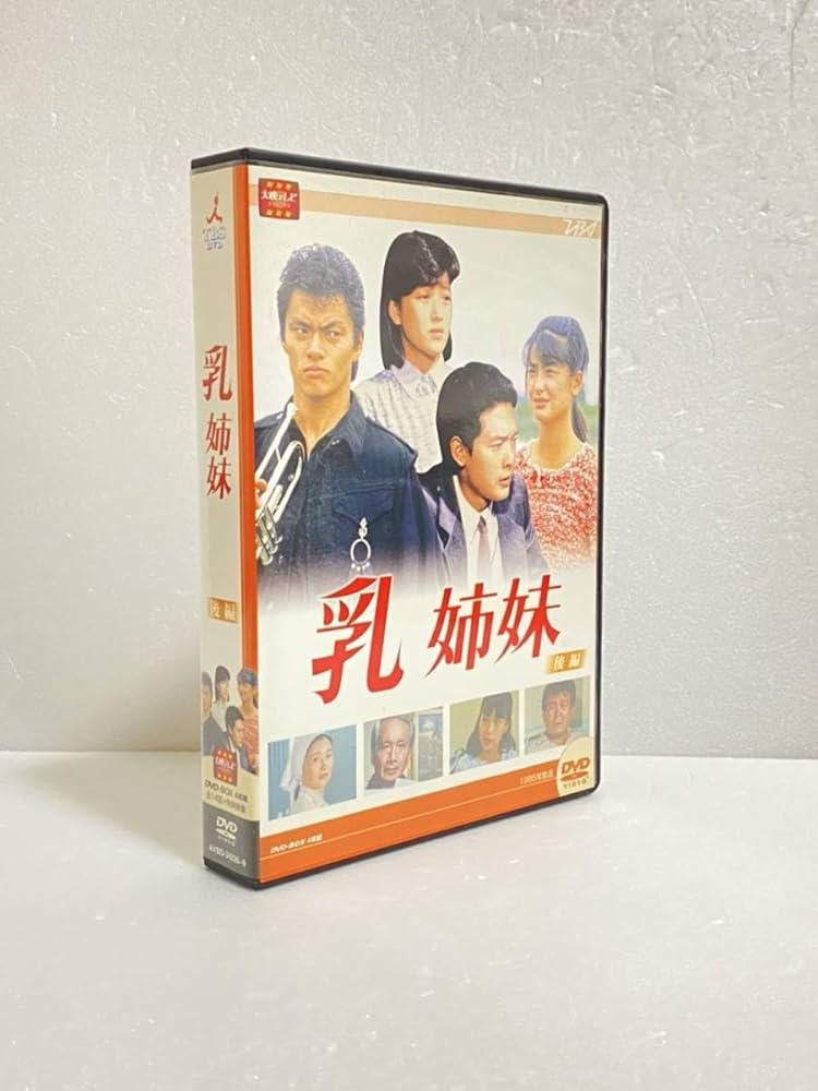 Amazon.co.jp: 大映テレビ ドラマシリーズ 乳姉妹 DVD-BOX 後編 渡辺
