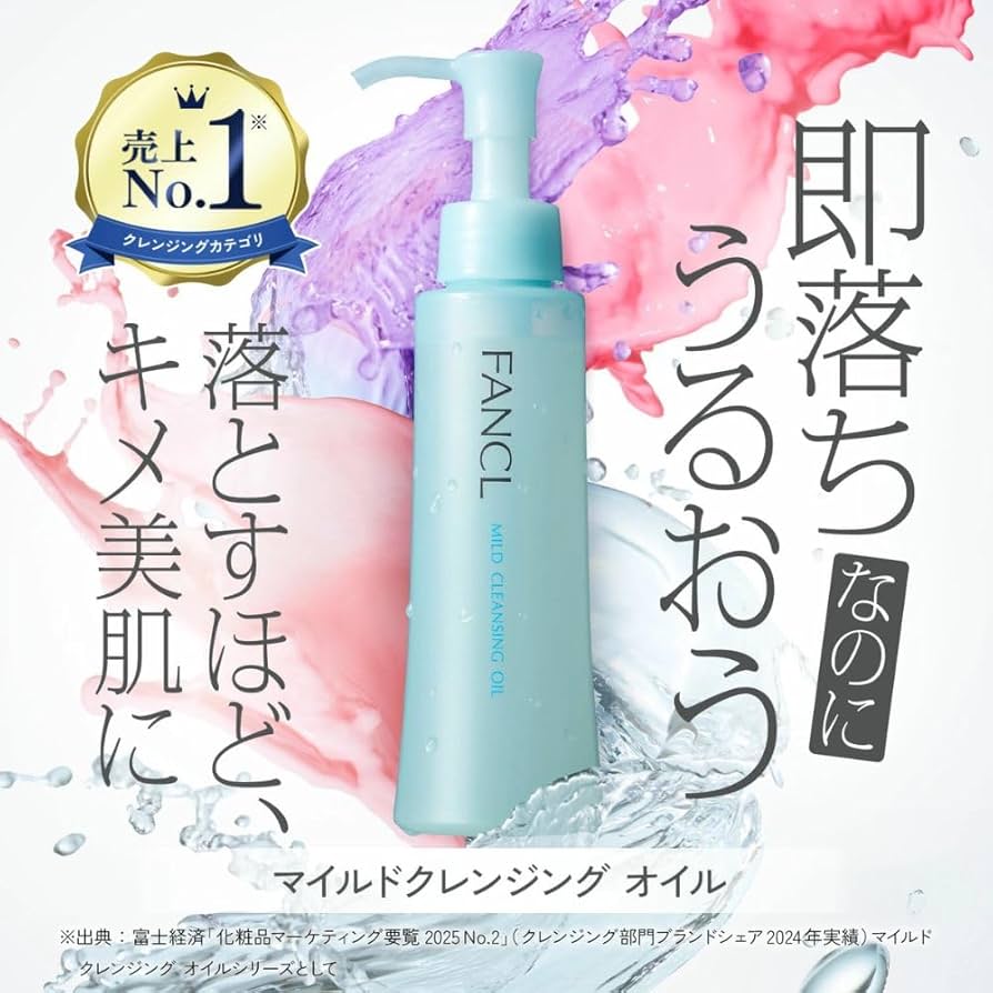 Amazon | ファンケル FANCL マイルド クレンジングオイル 120mL×2本