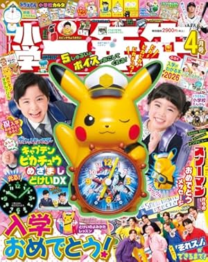 最強ジャンプ (3月号) |本 | 通販 | Amazon