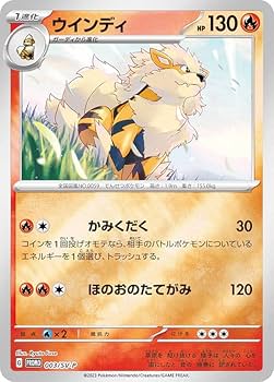 Amazon.co.jp: ポケモンカードゲーム 003/SV-P ウインディ 炎 (PROMO