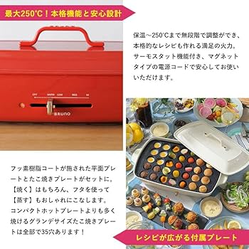 Amazon | BRUNO ブルーノ ホットプレート グランデ サイズ 本体