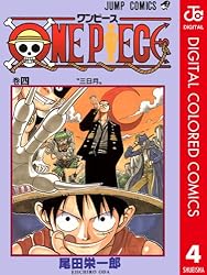 Amazon.co.jp: ONE PIECE カラー版 5 (ジャンプコミックスDIGITAL