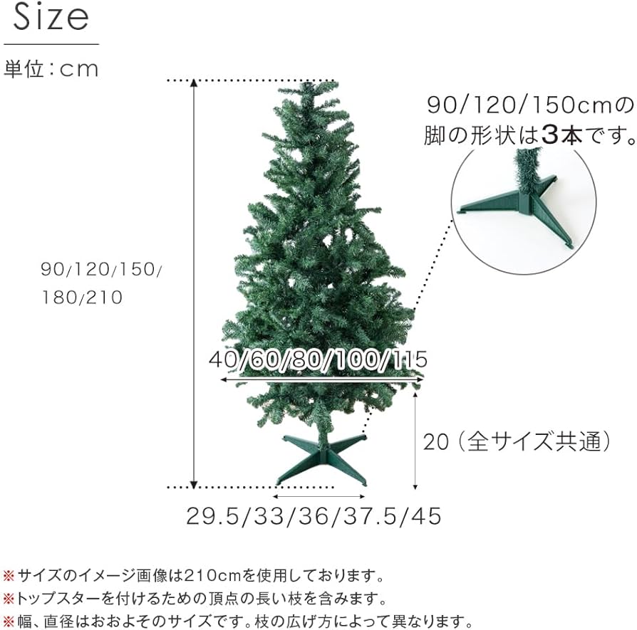 Amazon | タンスのゲン クリスマスツリー 150cm 11種のオーナメント