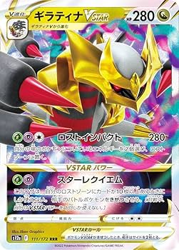 Amazon.co.jp: ポケモンカードゲーム S12a 111/172 ギラティナVSTAR 竜
