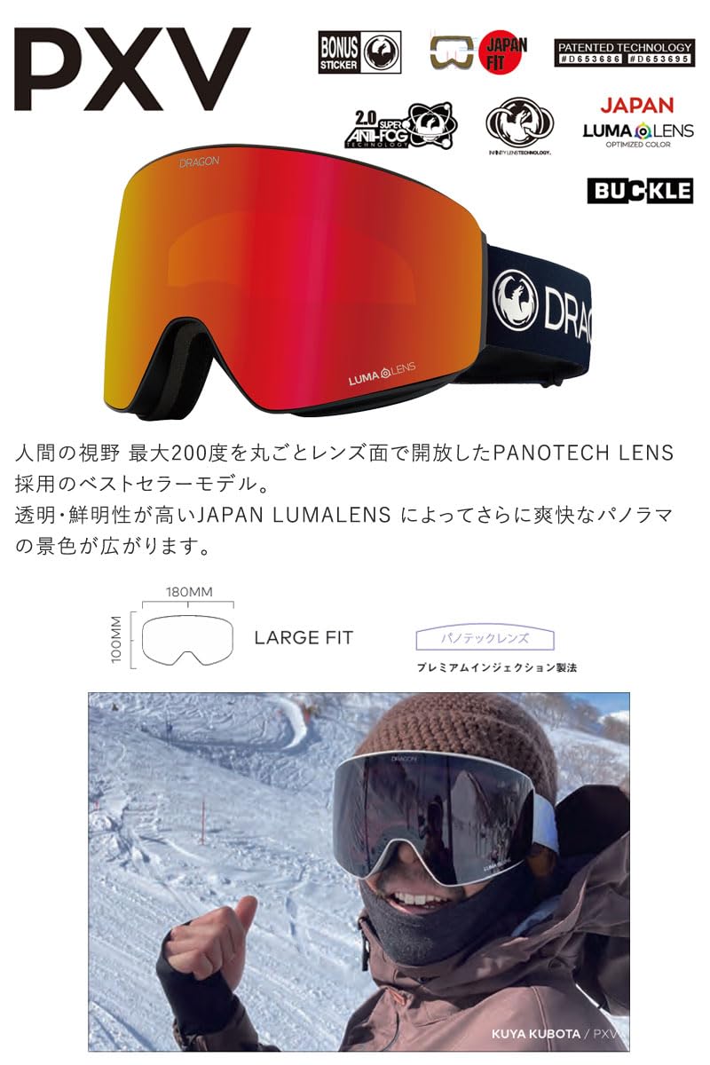 Amazon | 24-25 DRAGON/ドラゴン PXV JP-LumaLens メンズ レディース