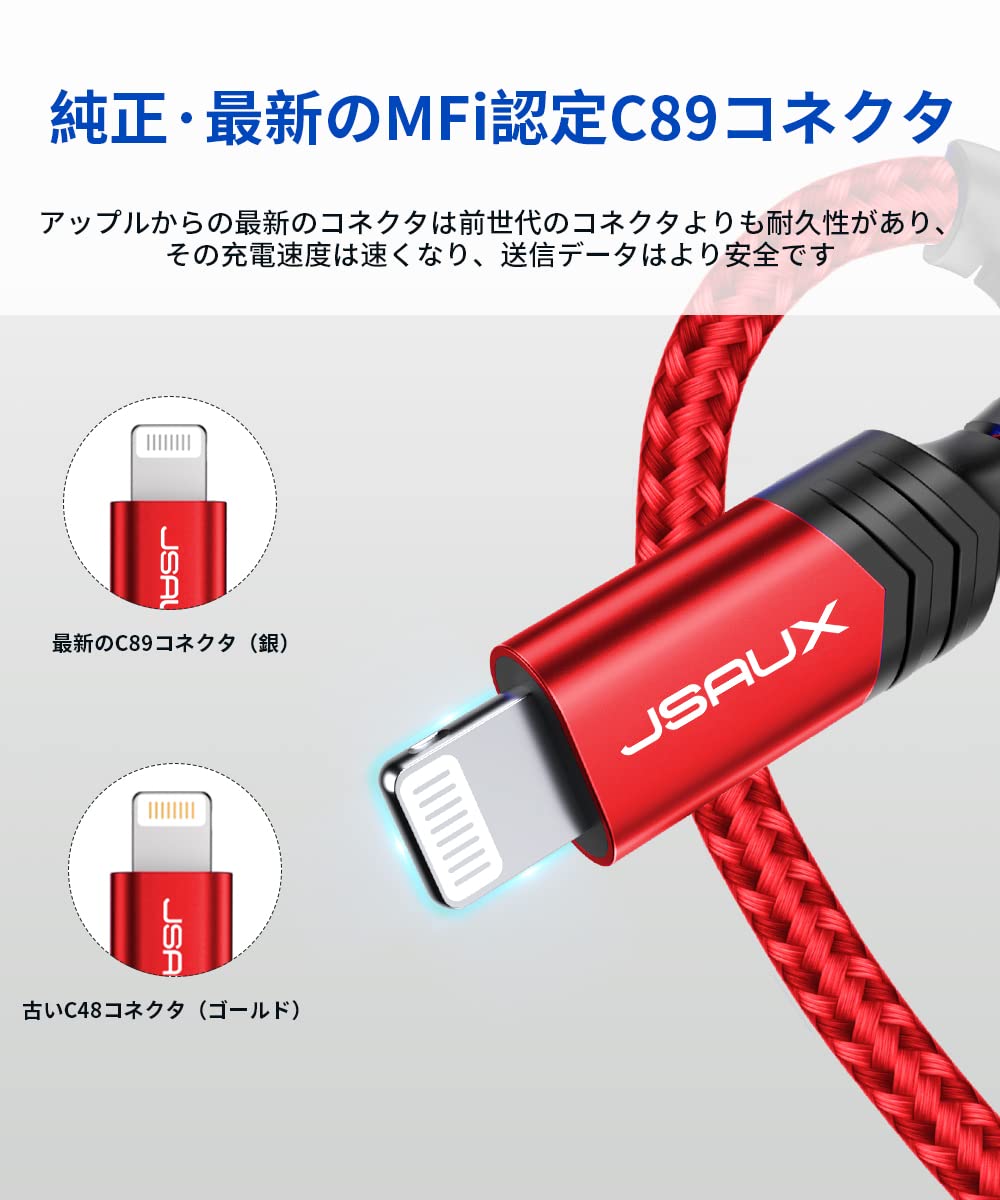Amazon.co.jp: 『純正Apple MFi認証』JSAUX iPhone 充電ケーブル「2.4A