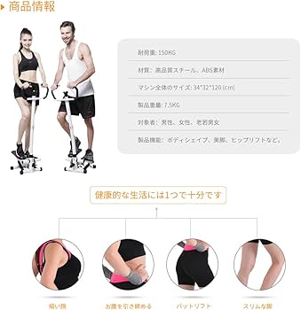 Amazon | 健康ステッパー ツイストステッパー ステッパー 東急スポーツ