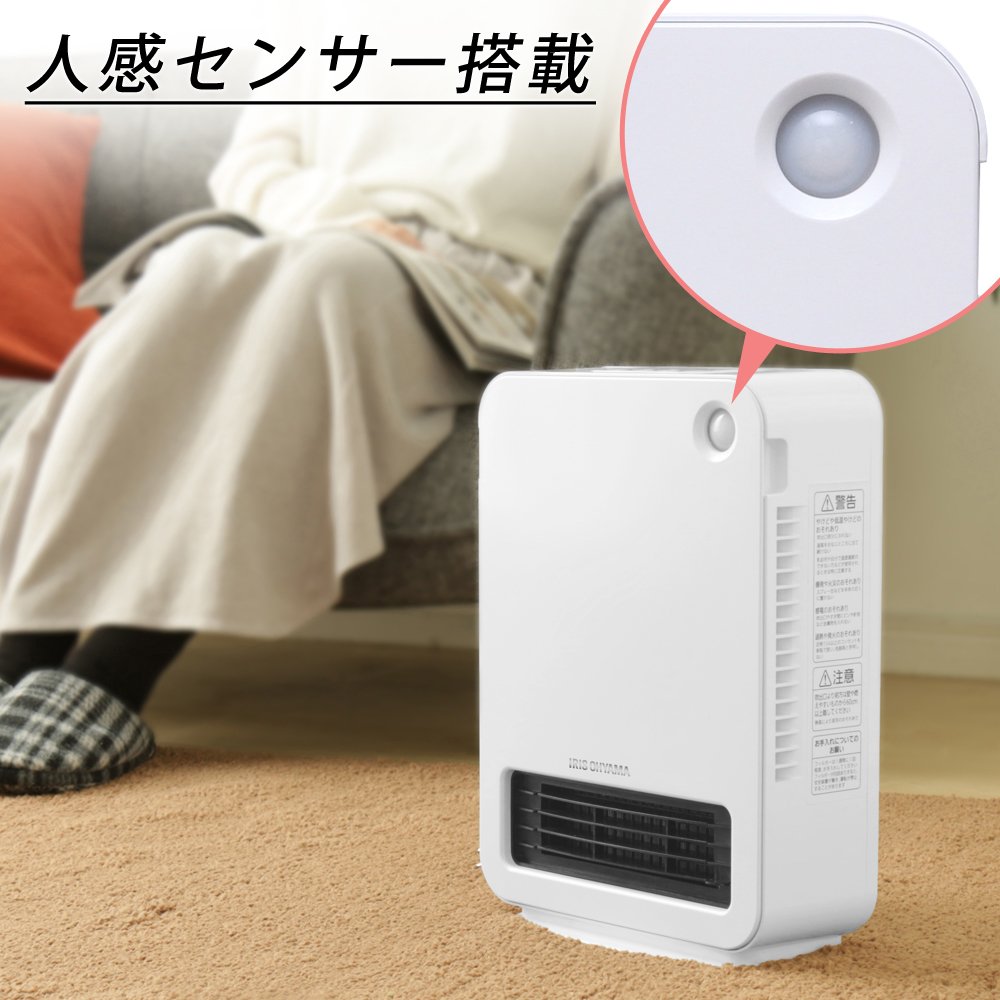 Amazon | アイリスオーヤマ セラミックファンヒーター 人感センサー