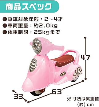 Amazon.co.jp: AIJYU TOYS 足けり乗用玩具 レトロ スクーター バイク