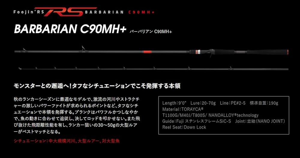 Amazon | アピア Foojin'RS BARBARIAN(バーバリアン) C90MH+ | アピア