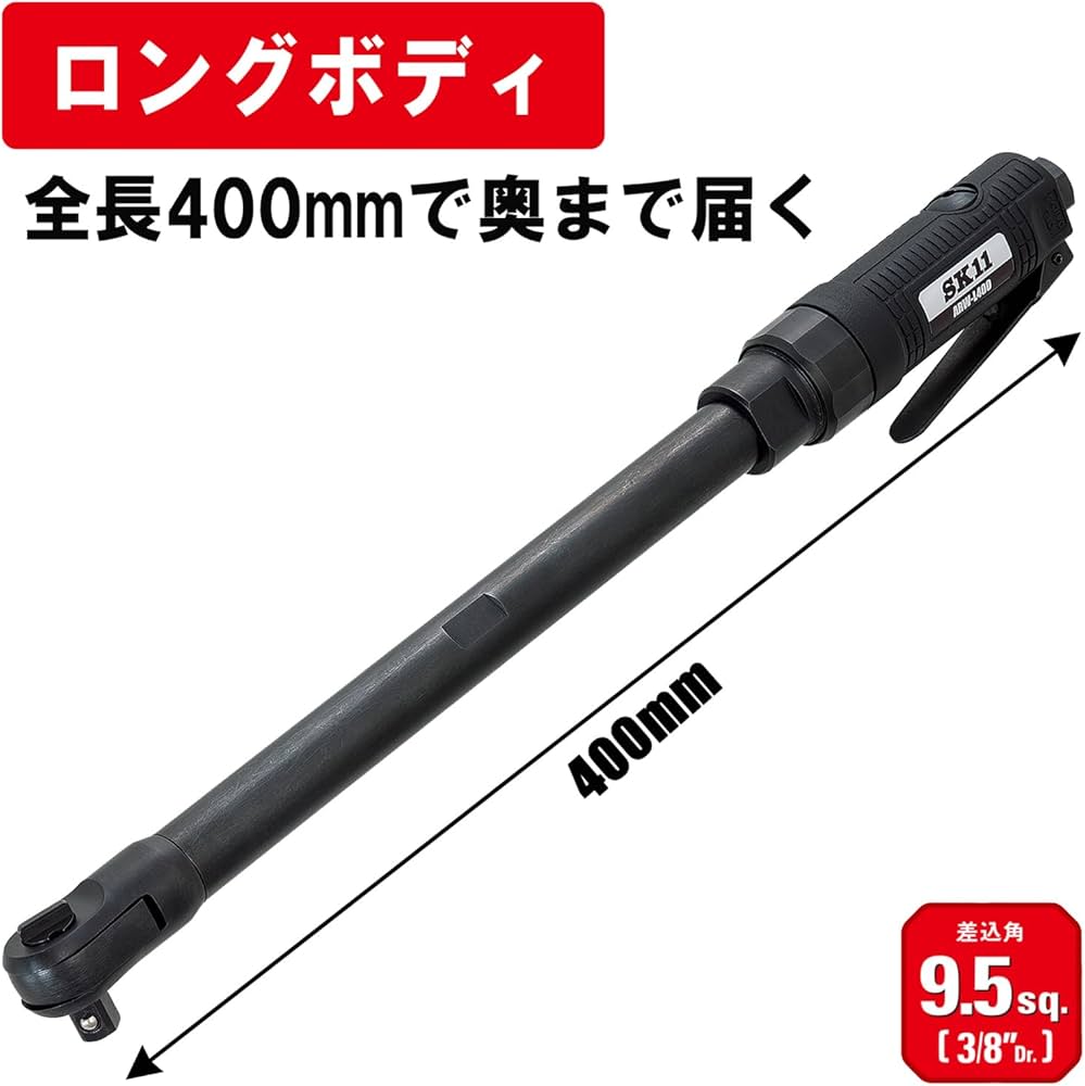 Amazon | SK11(エスケー11) ラチェットレンチ 35N・m 400mmロング
