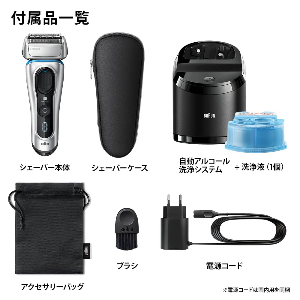 Amazon.co.jp: 【除菌洗浄器付き】 ブラウン シリーズ8 メンズ電気