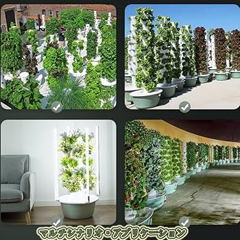 Amazon | すいこう栽培キット 水耕栽培 タワー 水耕栽培 ポット 水耕