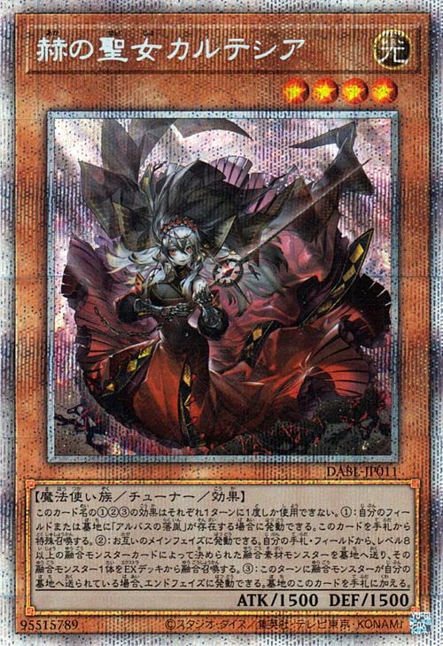 Amazon.co.jp: 遊戯王カード 赫の聖女 カルテシア(プリズマティック