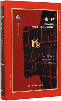 中国の思想 全13巻 徳間書店 易経 管子 奇門 四柱推命 易占 易断 五行