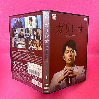 Amazon.co.jp: ケース ガリレオ S1+S2+SP DVD全15巻 全卷セット