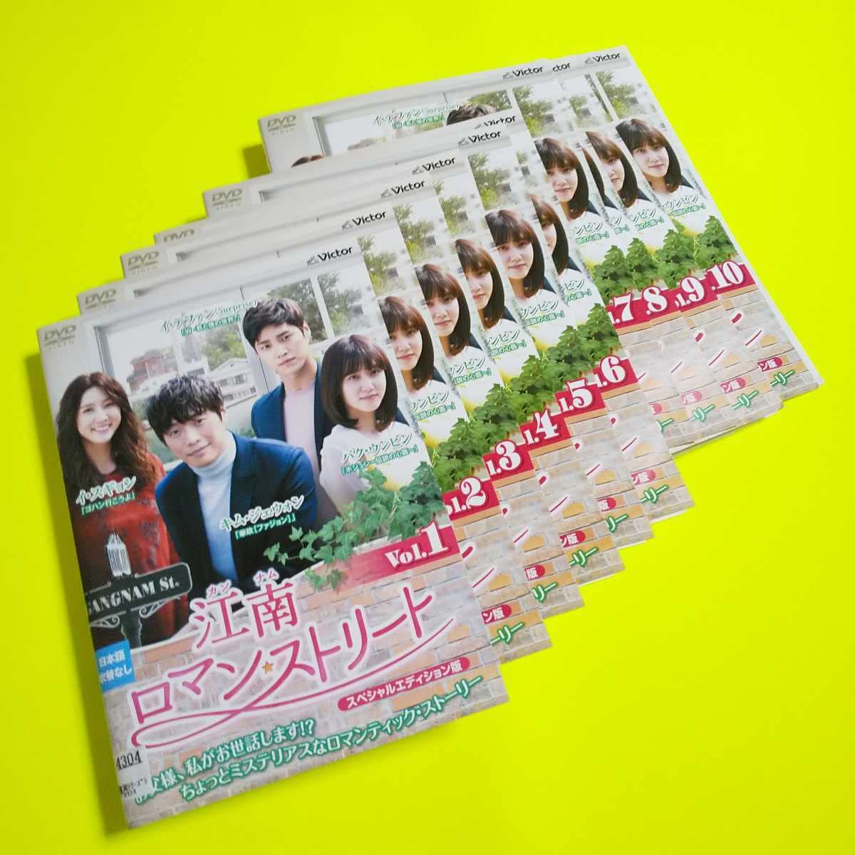 Amazon.co.jp: 韓国ドラマDVD江南ロマンストリート (全話)キム