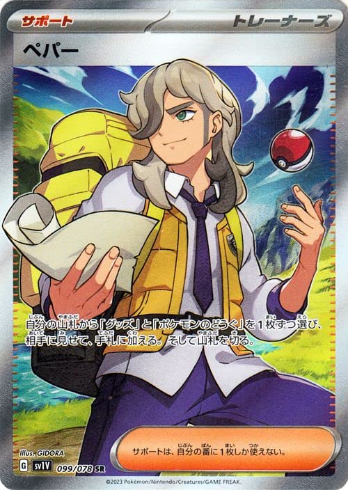 Amazon.co.jp: ポケモンカードゲームSV sv1 拡張パック スカーレット