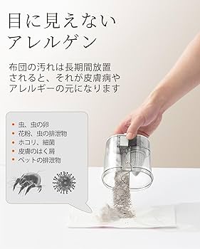 Amazon | uwant 布団クリーナー 16Kpaの強力な吸引力 毎分たたき36,000