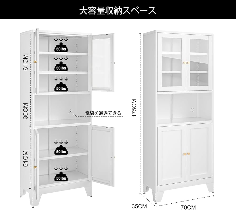 Amazon｜Boegica 食器棚 鋼製 キッチン収納 ガラス扉付き 幅70×奥行35