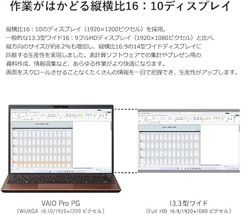 Amazon.co.jp: 【メモリ16GB】VAIO Pro PG Windows11 Pro Core 5-120U