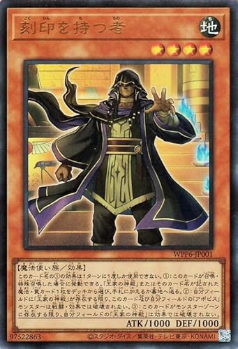 最安ショップ比較】 遊戯王カード 刻印を持つ者(ウルトラレア) WORLD