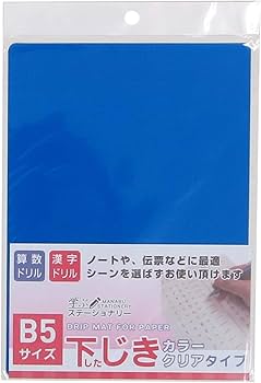 Amazon.co.jp: アイ・エス 下敷き ハードタイプ B5 12枚セット 4色×各3