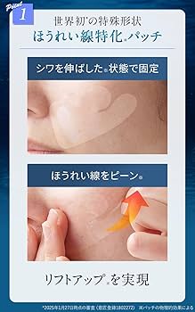 Amazon.co.jp: 【ほうれい線対策】 リフィスト 北の快適工房