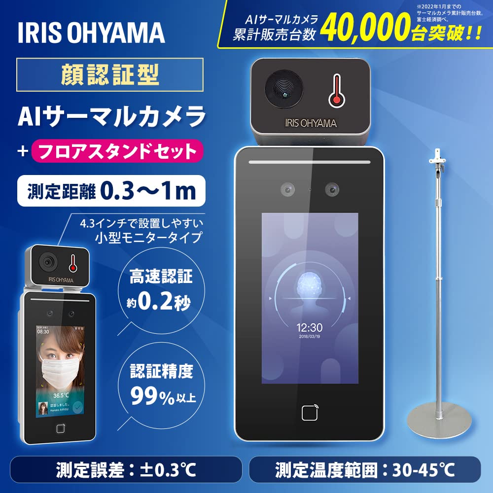 Amazon.co.jp: 小型顔認証IRC－F341SG-F : 家電＆カメラ