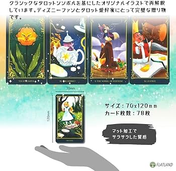 Amazon.co.jp: ディズニー アリス・イン・ワンダーランド タロット