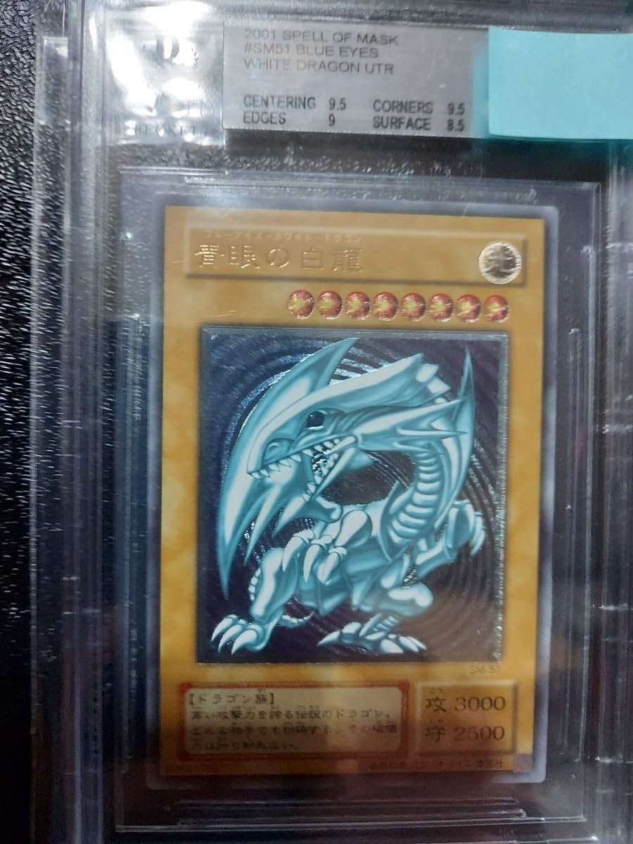 Amazon.co.jp: 青眼の白龍 SM-51 レリーフ BGS9 青艶 アルティメット