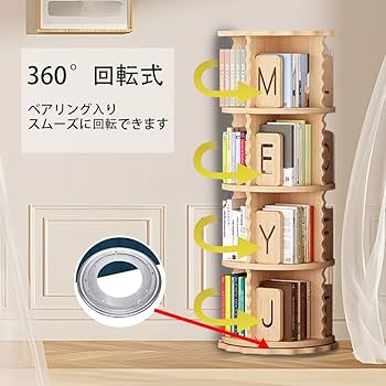 Amazon.co.jp: FIRSTCHOICE 回転式本棚 4段 直径50.5cm×高さ128cm 木製