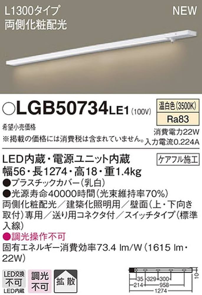 Amazon.co.jp: Panasonic LED スリムラインライト 壁直付型 スイッチ