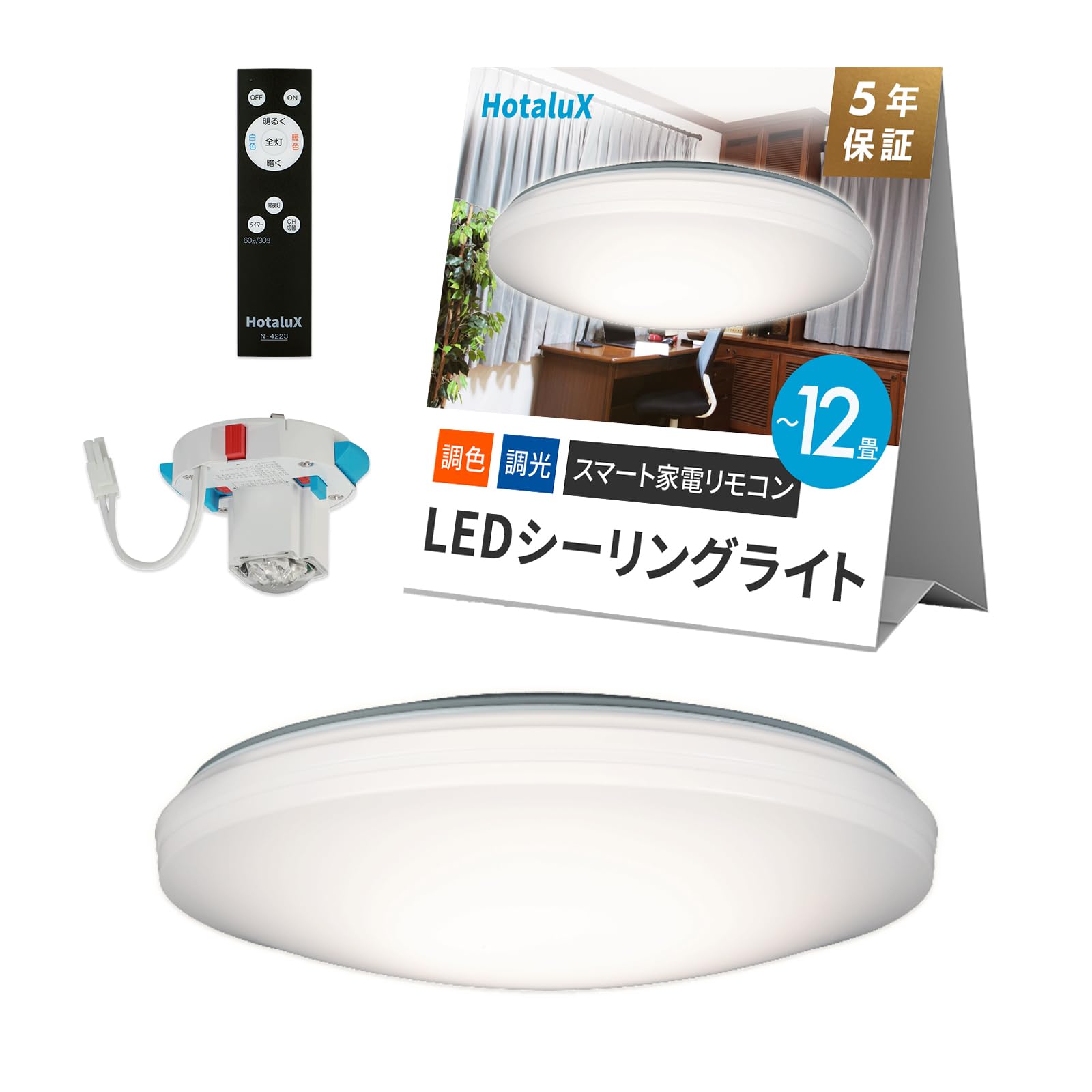 Amazon | 【Amazon Alexa認定 】HotaluX（ホタルクス）日本製 Alexa