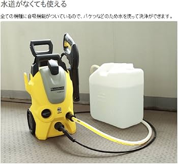 Amazon | 【旧モデル】ケルヒャー(Karcher) 高圧洗浄機 K3 サイレント