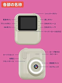 Amazon.co.jp: 【2025新登場】プリントカメラ キッズ 感熱紙 子供