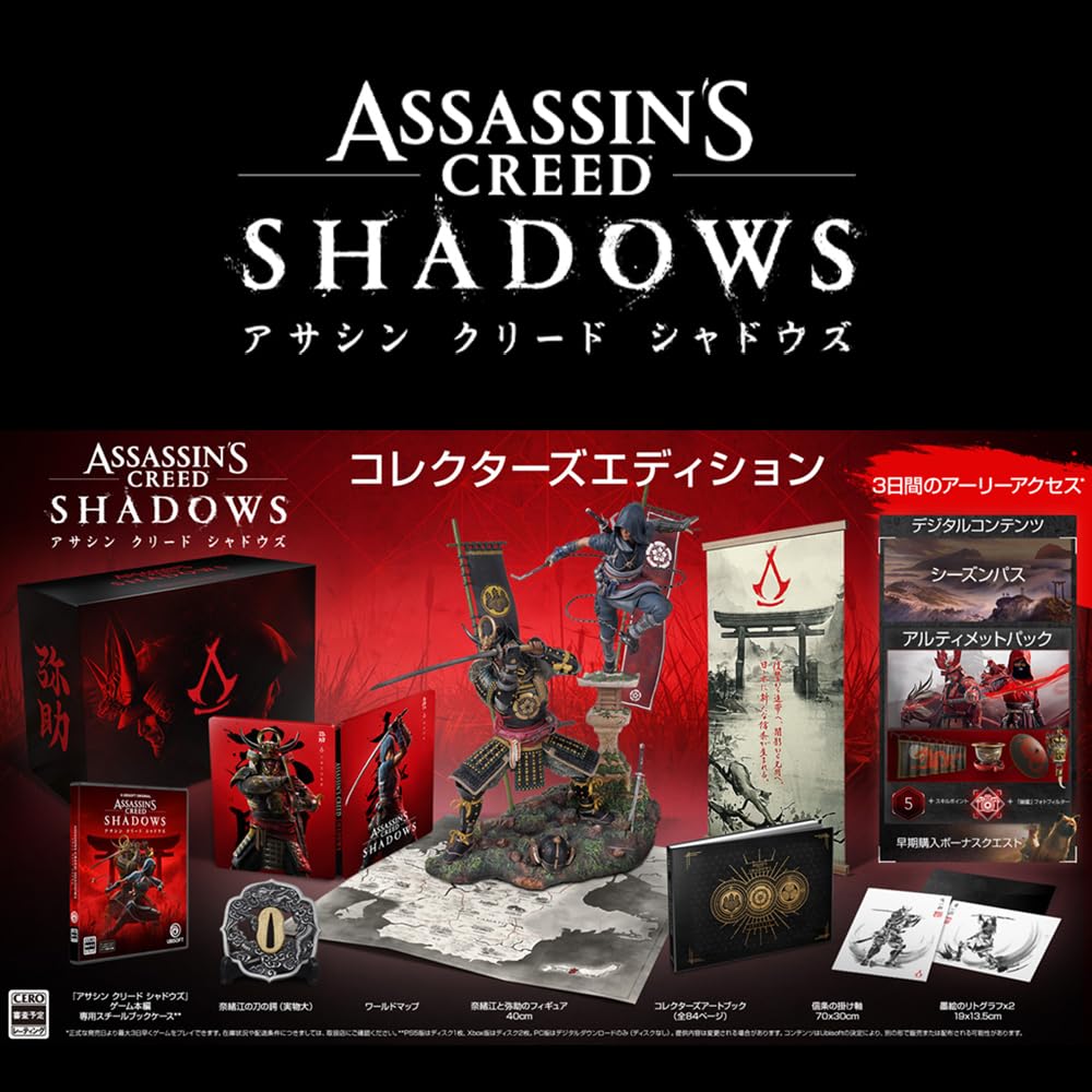 Amazon.co.jp: 【Amazon.co.jpエビテン限定】アサシン クリード