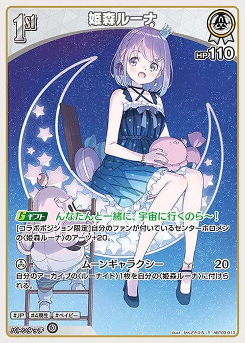 Amazon.co.jp: OFFICIAL CARD GAME エリートスパーク 姫森ルーナ(R