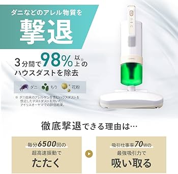 Amazon | アイリスオーヤマ(IRIS OHYAMA) 布団クリーナー ダニ・ちり