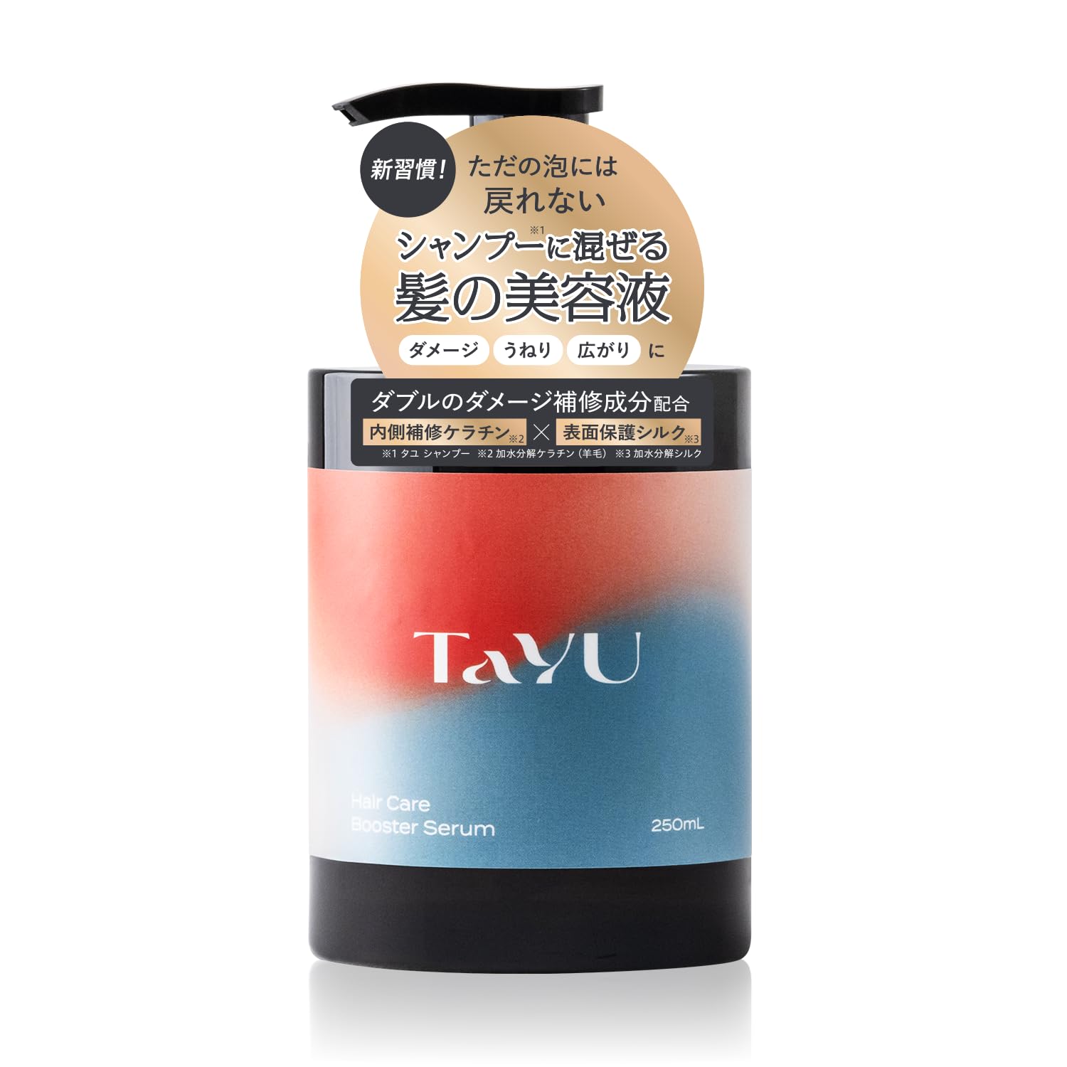 Amazon | 【混ぜるだけでサラつや髪】TaYU（タユ）ヘアケアブースター