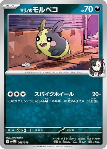 マリィのモルペコ」の人気商品一覧 | 安い商品を通販サイトから探す