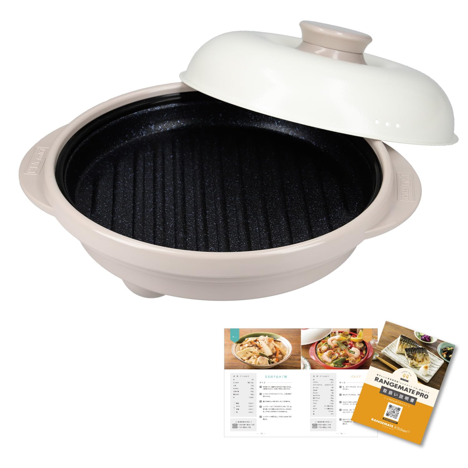 Amazon | 【公式】レンジメートプロ （グレージュ） RANGEMATE PRO
