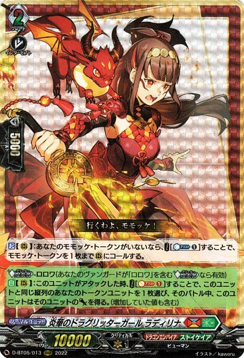 ヴァンガード ラティーファ 4枚 ドラグリッター・ラティーファFFR 4枚