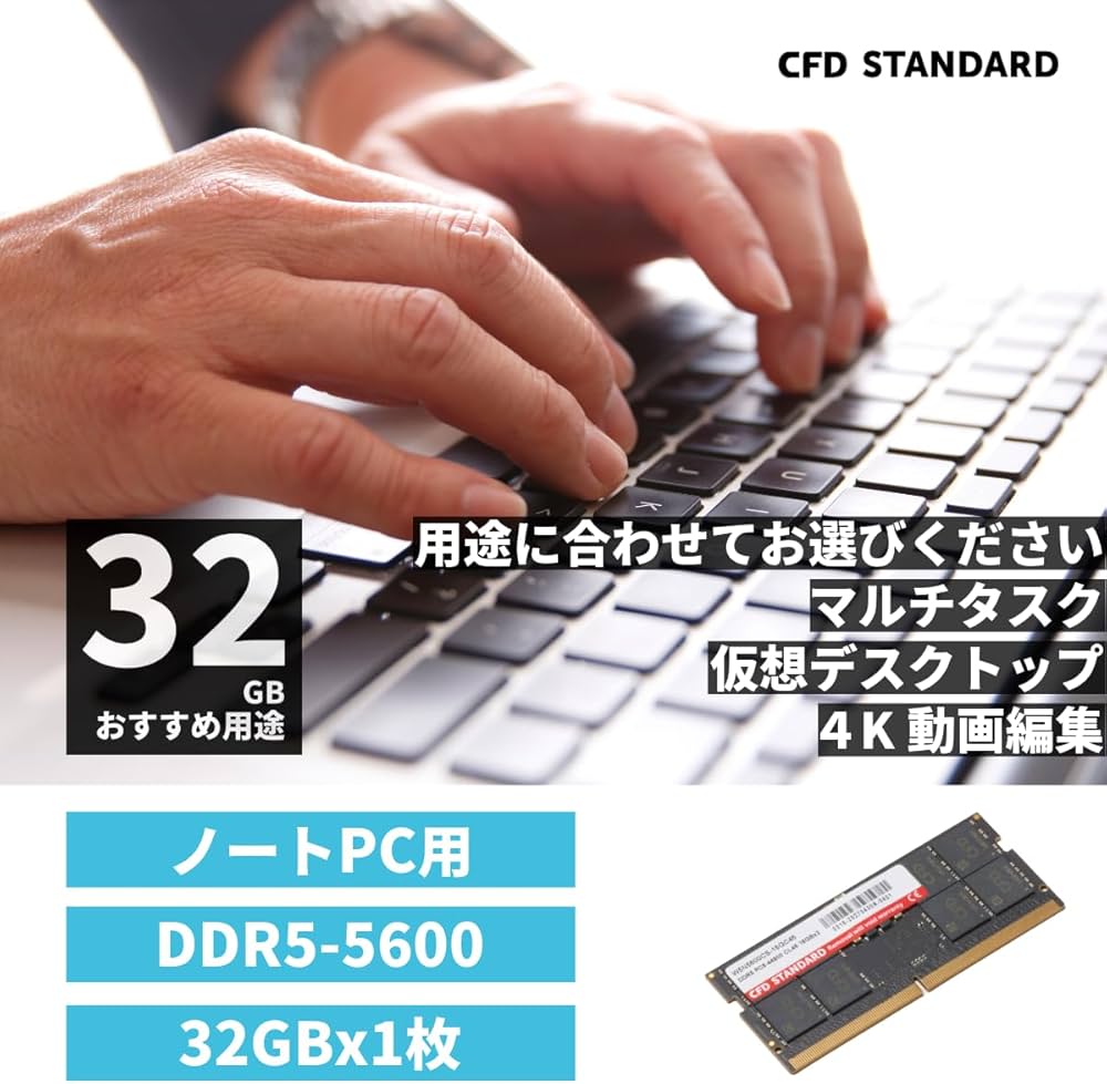 Amazon | CFD販売 ノートPC用メモリ DDR5-5600 32GB×1枚 (32GB) 相性