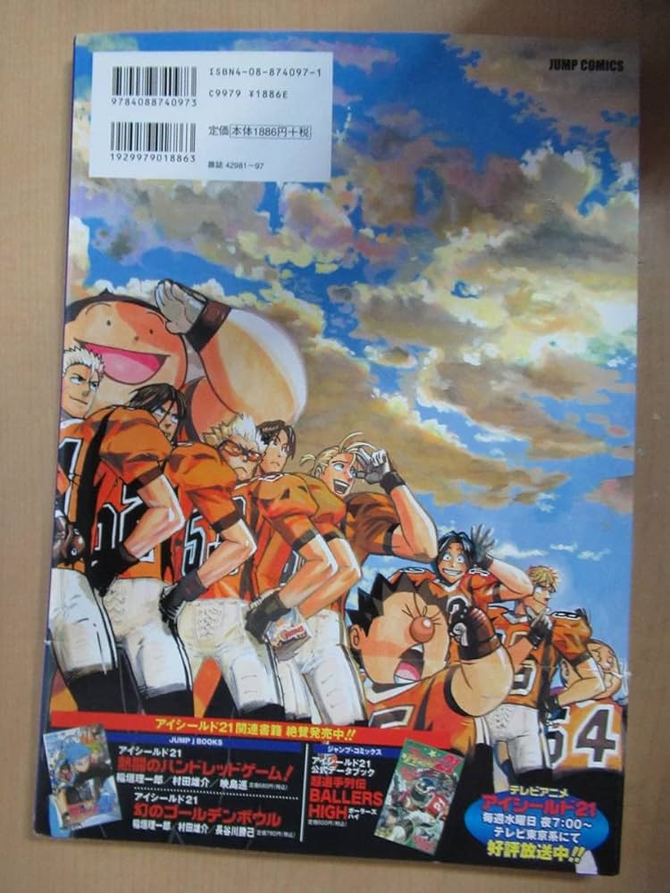 Amazon.co.jp: 大型本 オフィシャルブック アイシールド21イラスト集