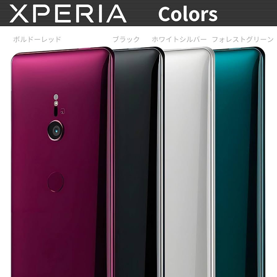 Amazon | au Xperia XZ3 SOV39 Bordeaux Red | SONY(ソニー