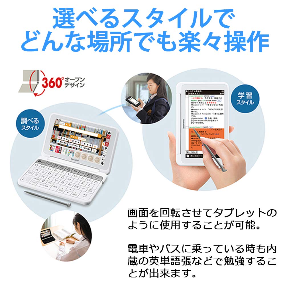 Amazon | シャープ カラー電子辞書 Brain 高校生モデル ホワイト系