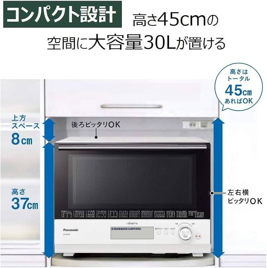 Amazon | パナソニック ビストロ スチームオーブンレンジ 30L ヘルツ