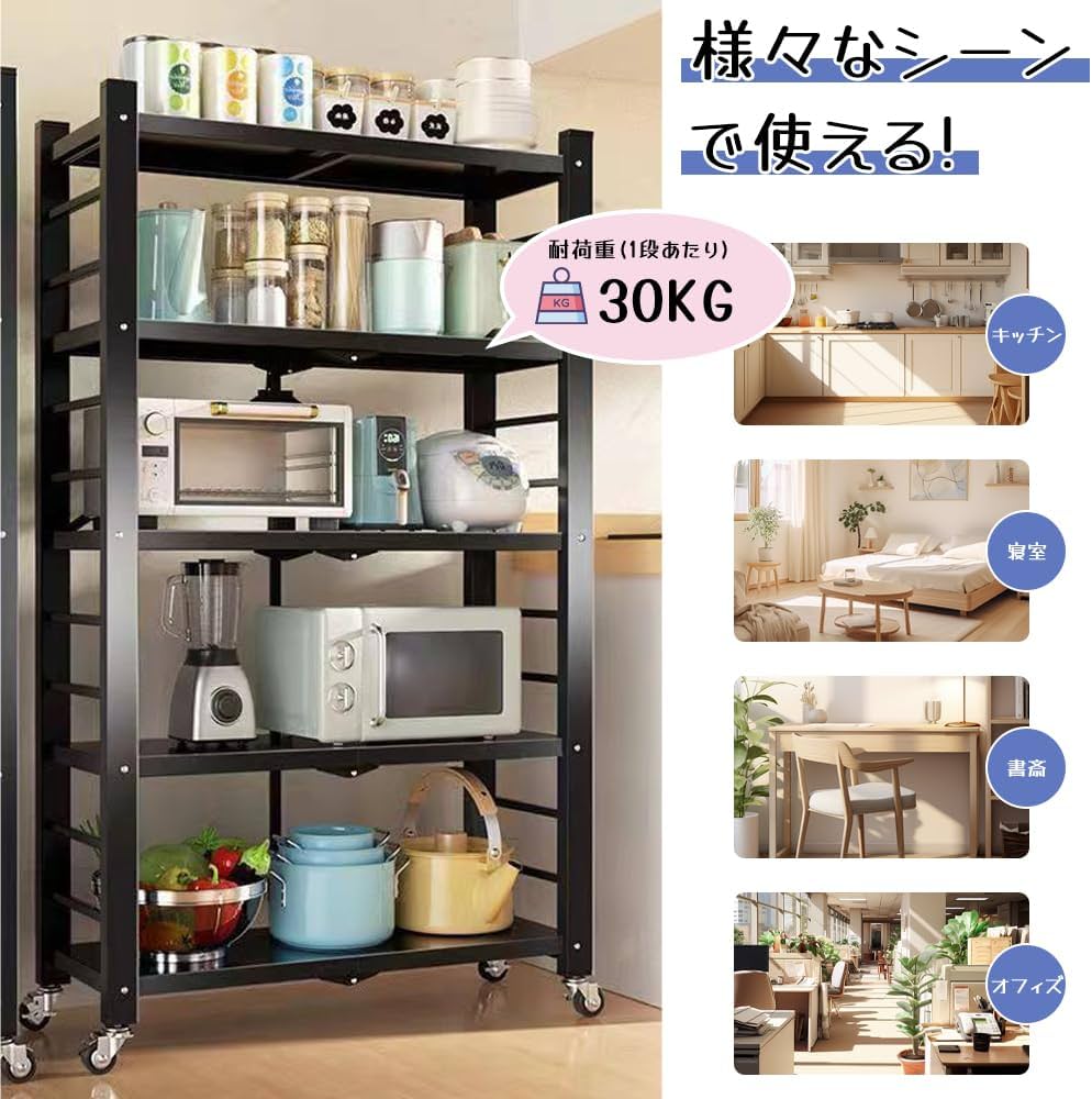 Amazon｜4段 スチールラック メタルラック キャスター付き 折りたたみ
