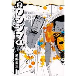 Amazon.co.jp: 闇金ウシジマくん 全46巻 新品セット : 真鍋 昌平: 本